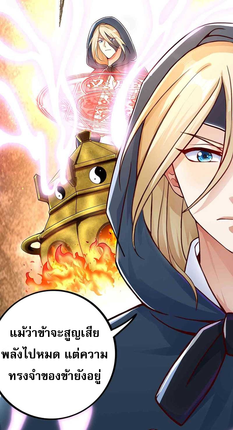 |.การหวนคืนราชันย์เทพสวรรค์ (จบแล้ว) ตอนที่ 5 หน้า 6