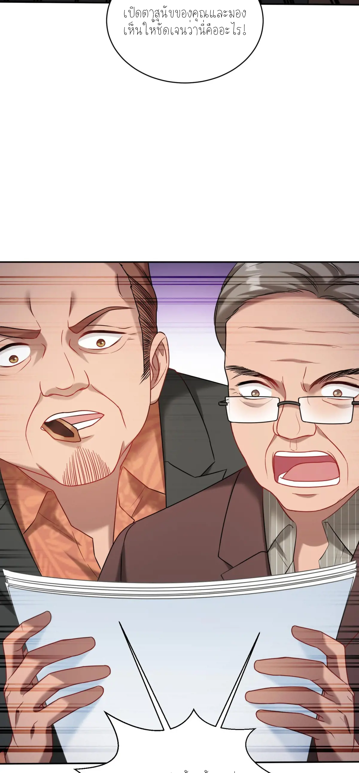 ผมไปเกาะสาวสวยกิน, แต่ตอนนี้ฉันเป็นคนร่ำรวยแล้ว~ ตอนที่ 82 หน้า 12