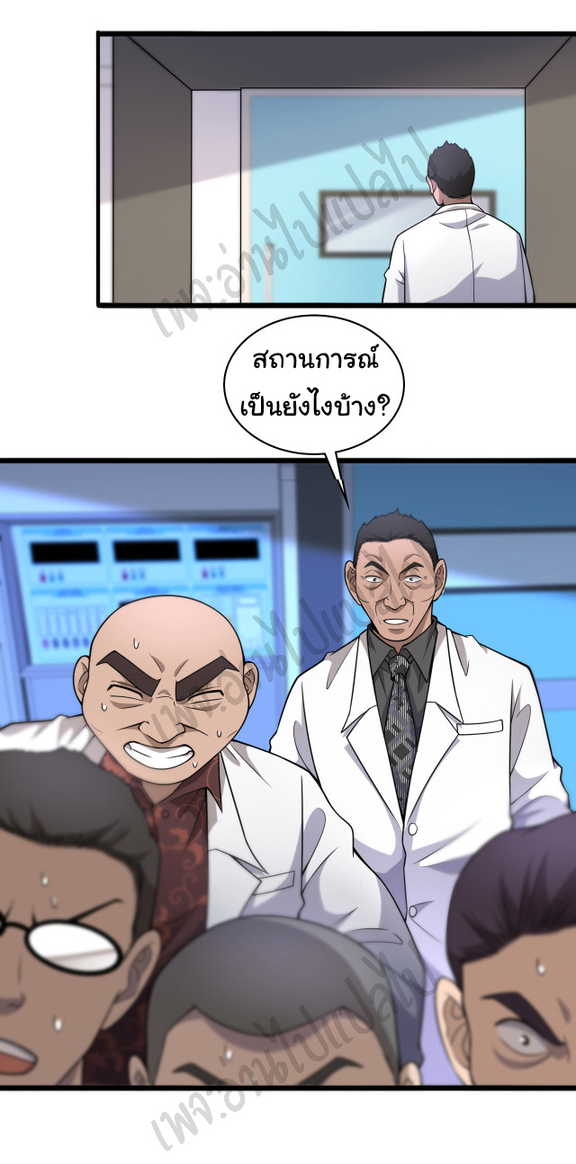 สุดยอดระบบของหมอหลิงหรัน ตอนที่ 82 หน้า 13