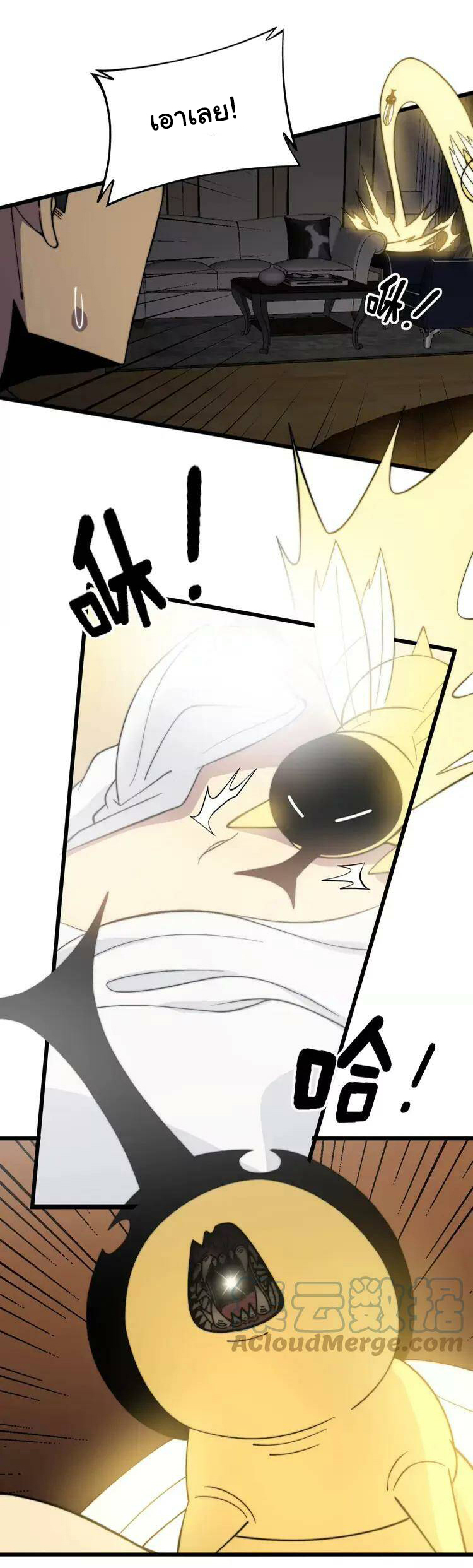 Bad Hand Witch Doctor สุดยอดพ่อมดหมอผี ตอนที่ 258 หน้า 5