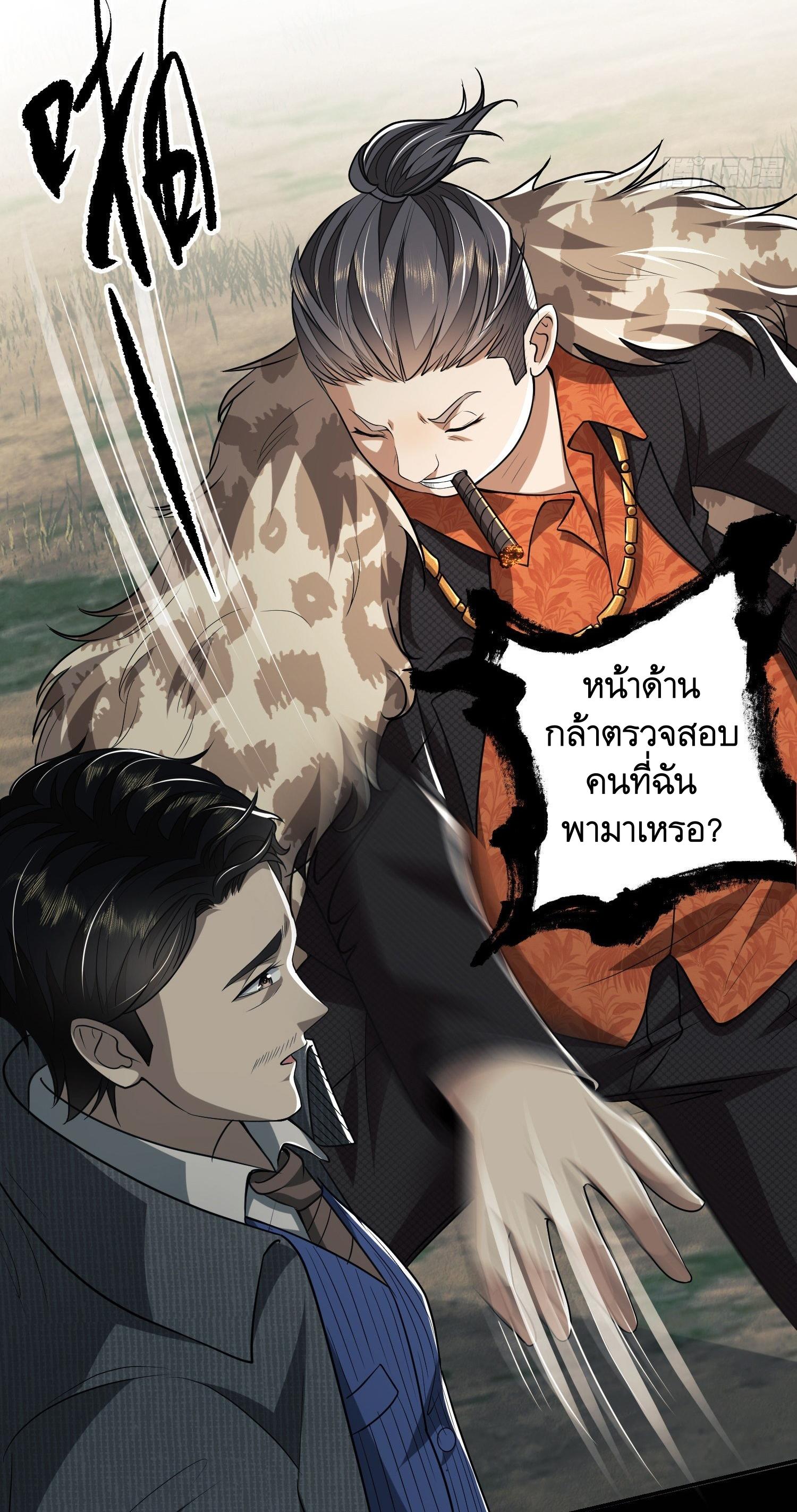 THE FIRST ORDER ตอนที่ 64 หน้า 27