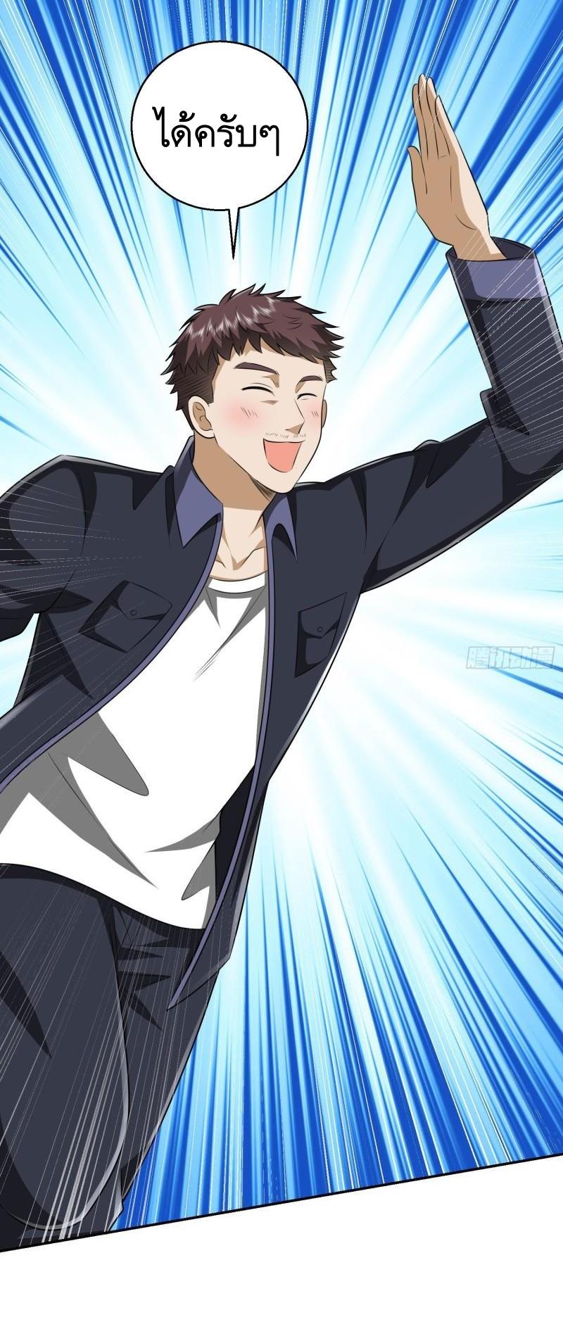 THE FIRST ORDER ตอนที่ 151 หน้า 39