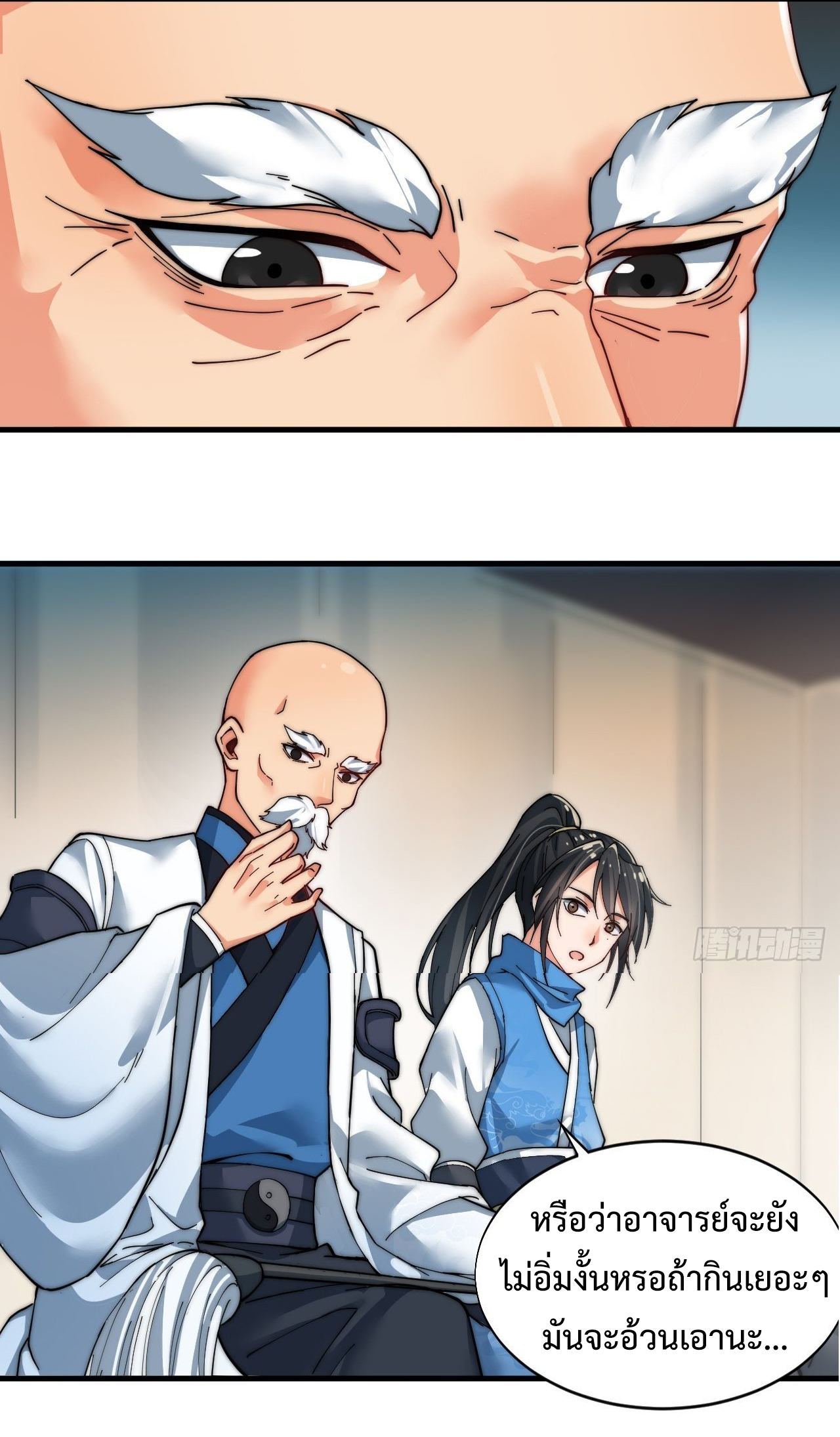 I'm longlife 9000 years old ตอนที่ 1 หน้า 26