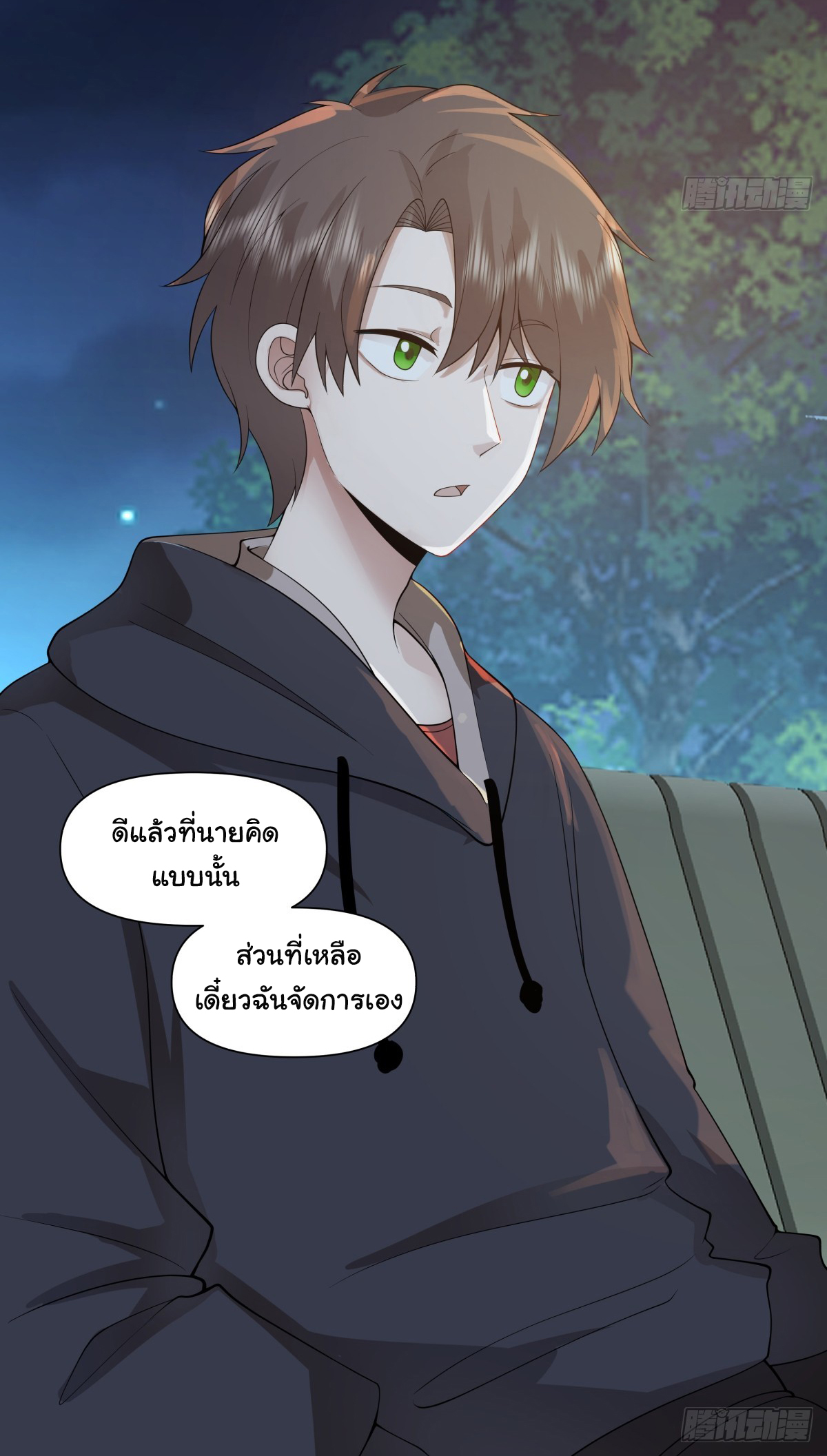 ผมไม่ได้อยากกลับมาเกิดใหม่เลยจริงๆ ตอนที่ 102 หน้า 25