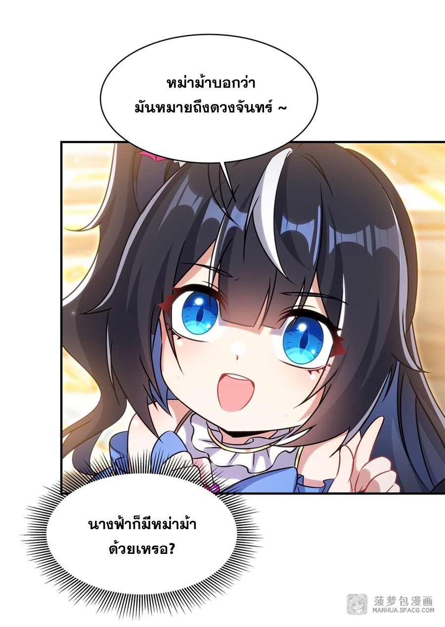 Shut Up, Evil Dragon! หุบปากซะยัยมังกรร้ายข้าไม่อยากมีลูกกับเจ้าอีกแล้ว ตอนที่ 3 หน้า 21