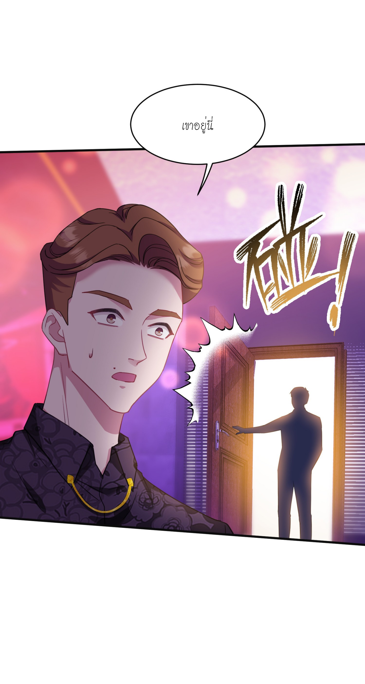 ผมไปเกาะสาวสวยกิน, แต่ตอนนี้ฉันเป็นคนร่ำรวยแล้ว~ ตอนที่ 8 หน้า 34