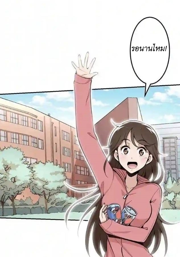 We Are In Love! ตอนที่ 12 หน้า 16