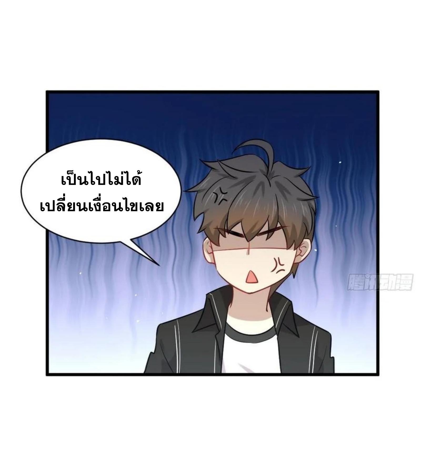 Immortal Swordsman in The Reverse World ข้าเซียนกระบี่ไม่เกาะสตรี ตอนที่ 141 หน้า 18