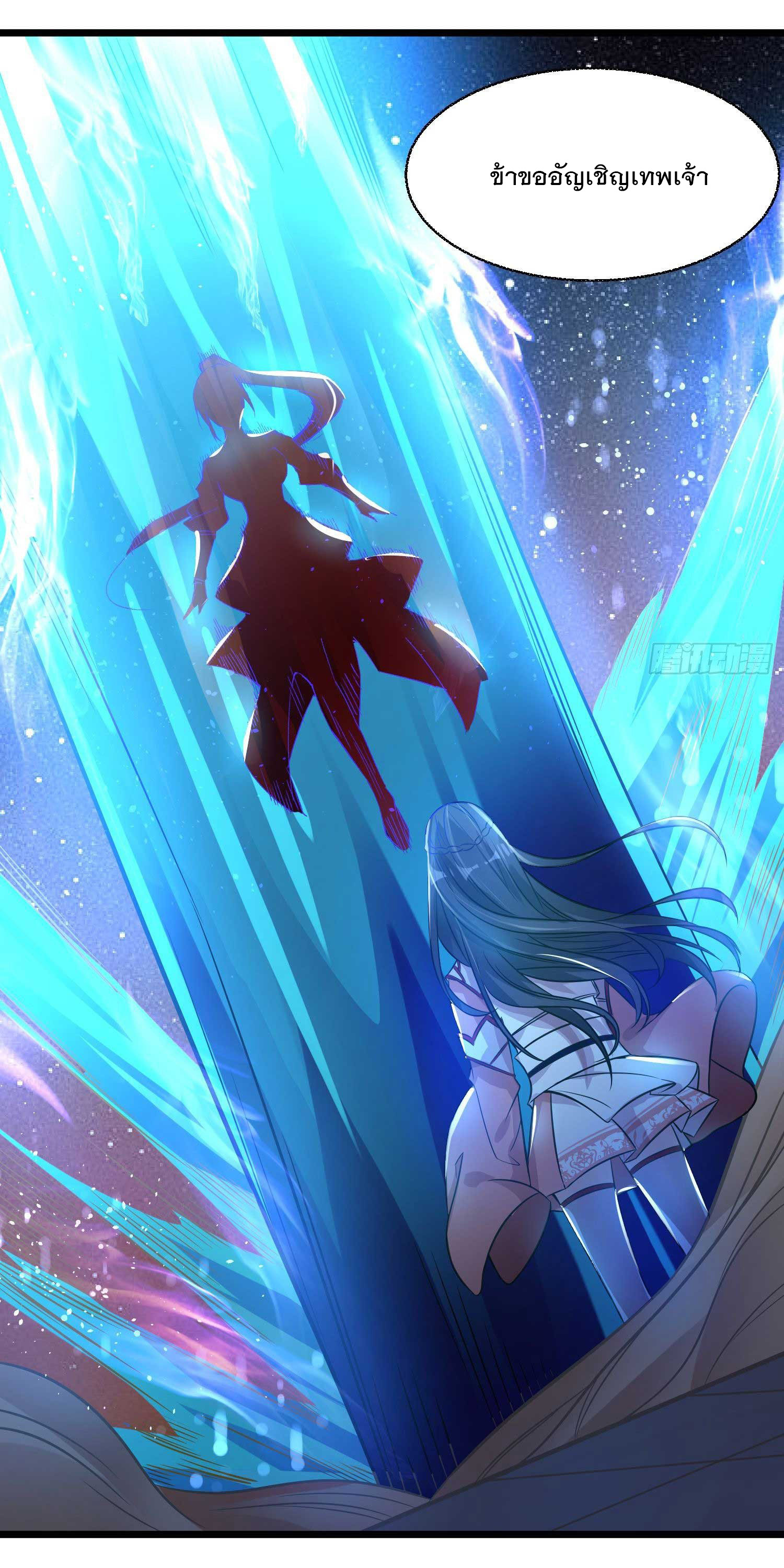 การต่อสู้ของเหล่าคนทรง ตอนที่ 12 หน้า 11