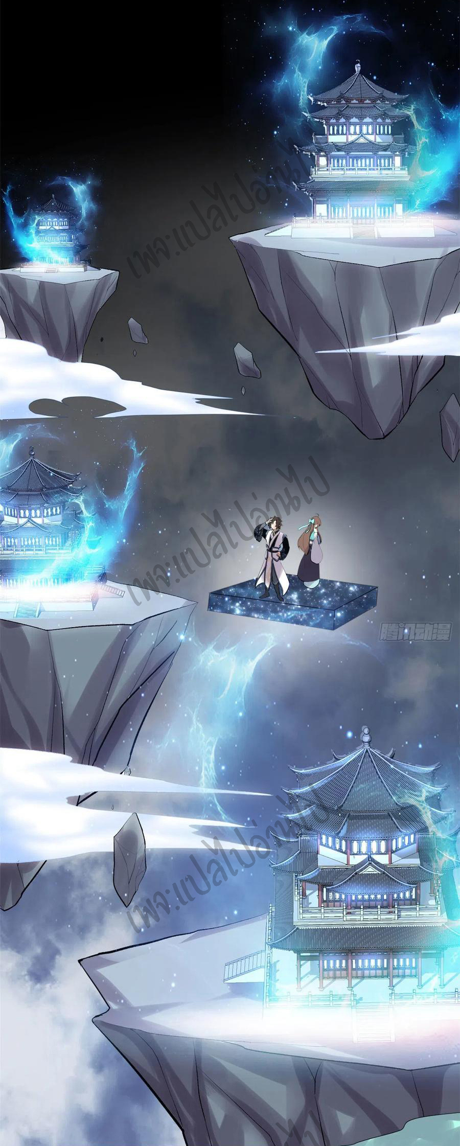 I might be a fake fairy ตอนที่ 153 หน้า 9