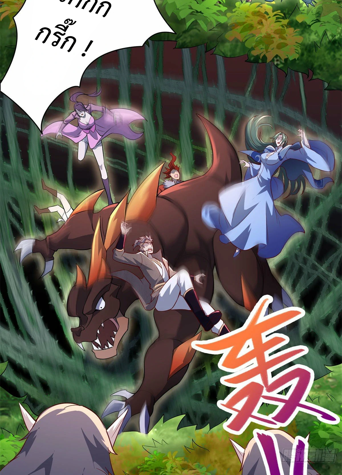 (ชนจีน) Dragon Master (จูหมิง นักรบเซียนมังกร) ตอนที่ 30 หน้า 36