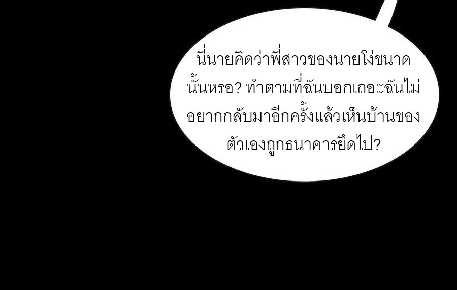 พันธสัญญาสงครามเหล็ก ตอนที่ 3 หน้า 15