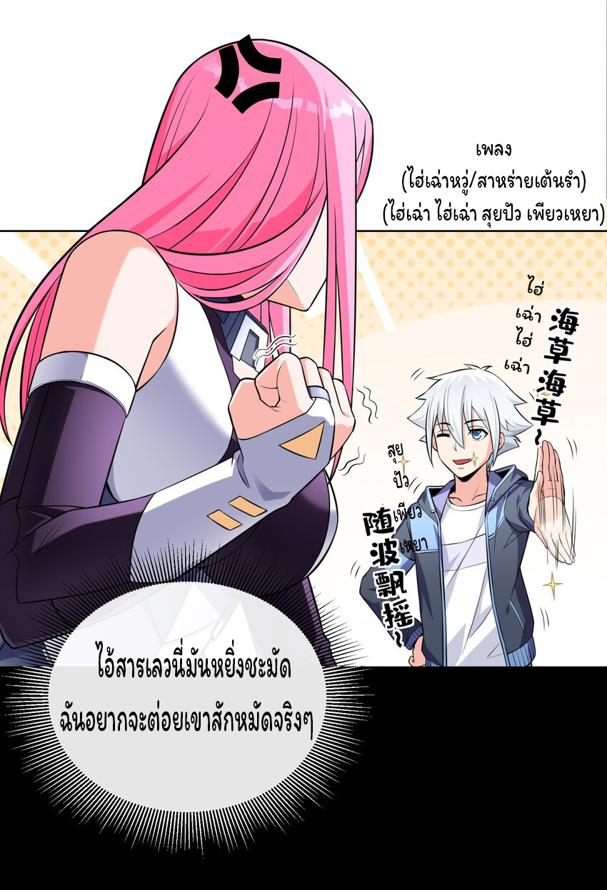 ยุคสมัยแห่งเทพ:โลกกลายเป็นเกมออนไลน์ Age of the Gods : The World Becomes an Online Game(ชนจีนแล้ว) ตอนที่ 16 หน้า 39