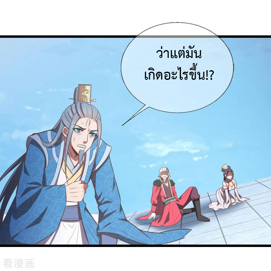 การกลับมาของเทพทำลายล้าง ตอนที่ 16 หน้า 10