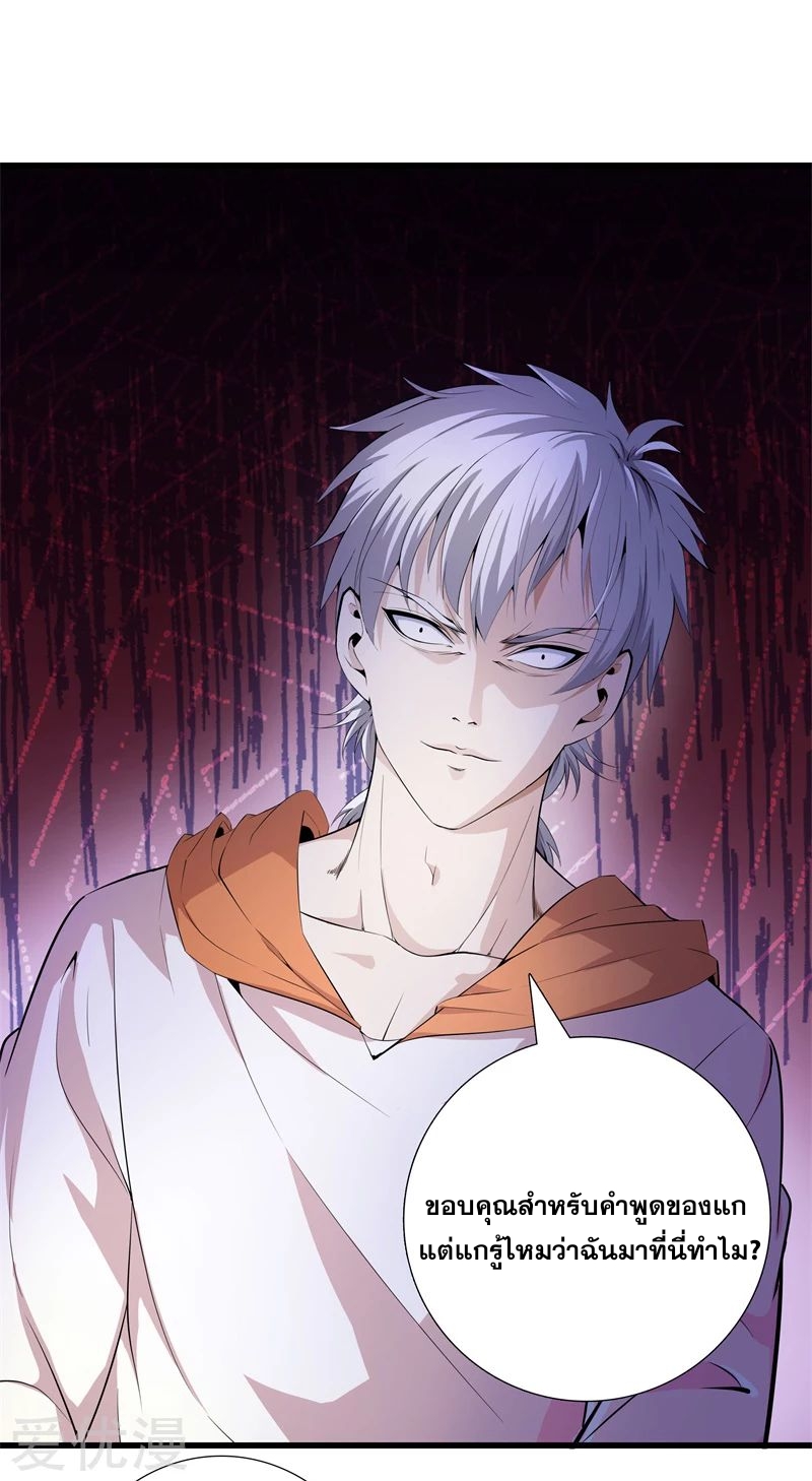 Metropolitan Reverence ตอนที่ 20 หน้า 21