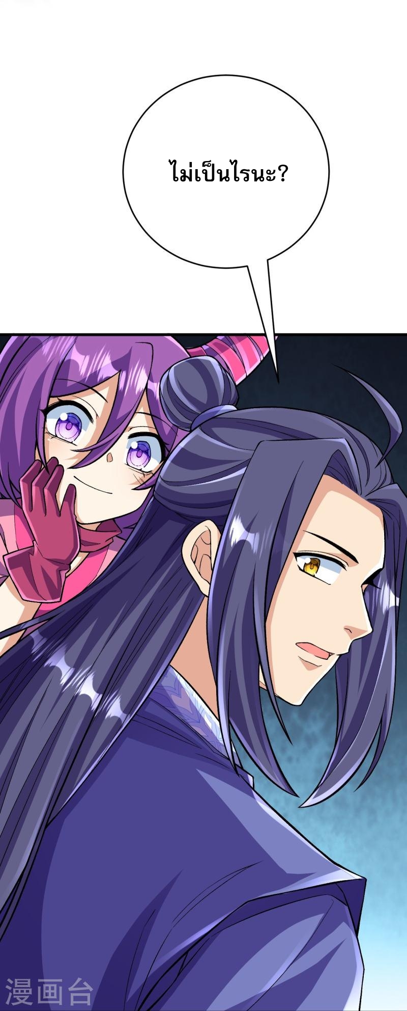 ผู้ขัดเกลาร่างกายที่แข็งแกร่งที่สุดในประวัติศาสตร์ ตอนที่ 132 หน้า 52