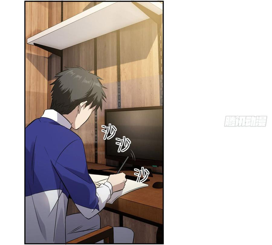 Global Martial ART ตอนที่ 22 หน้า 13