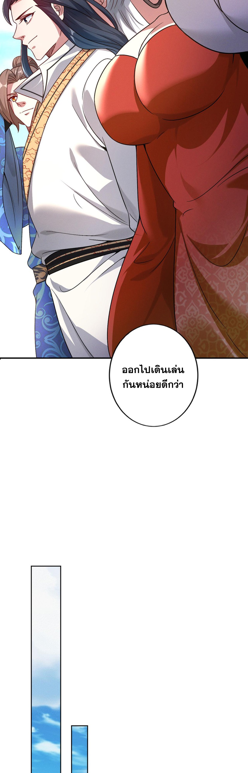 ข้ามีระบบที่สามารถอัญเชิญเทพและปีศาจได้ ตอนที่ 51 หน้า 5