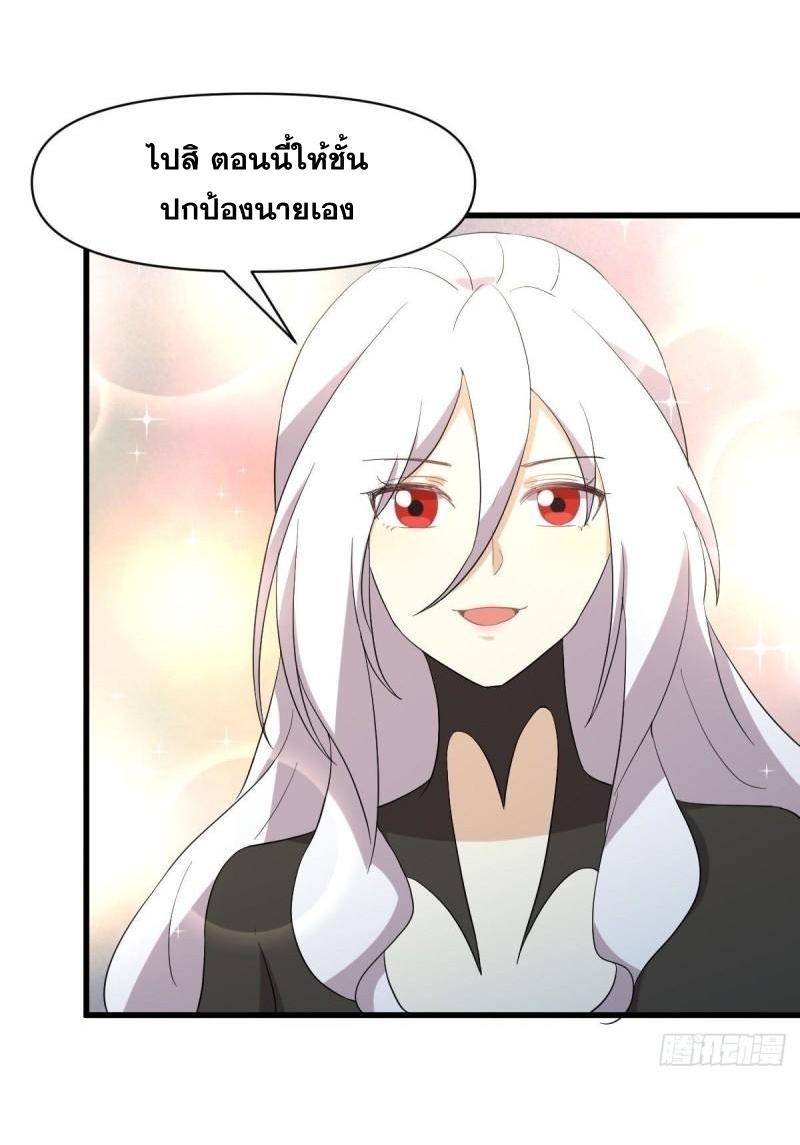 Immortal Swordsman in The Reverse World ข้าเซียนกระบี่ไม่เกาะสตรี ตอนที่ 345 หน้า 5