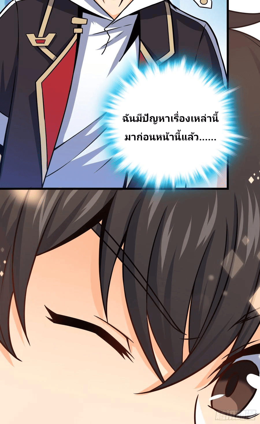 The new life of the Kuan King-ชีวิตใหม่ของราชาจอมกวน ตอนที่ 91 หน้า 12