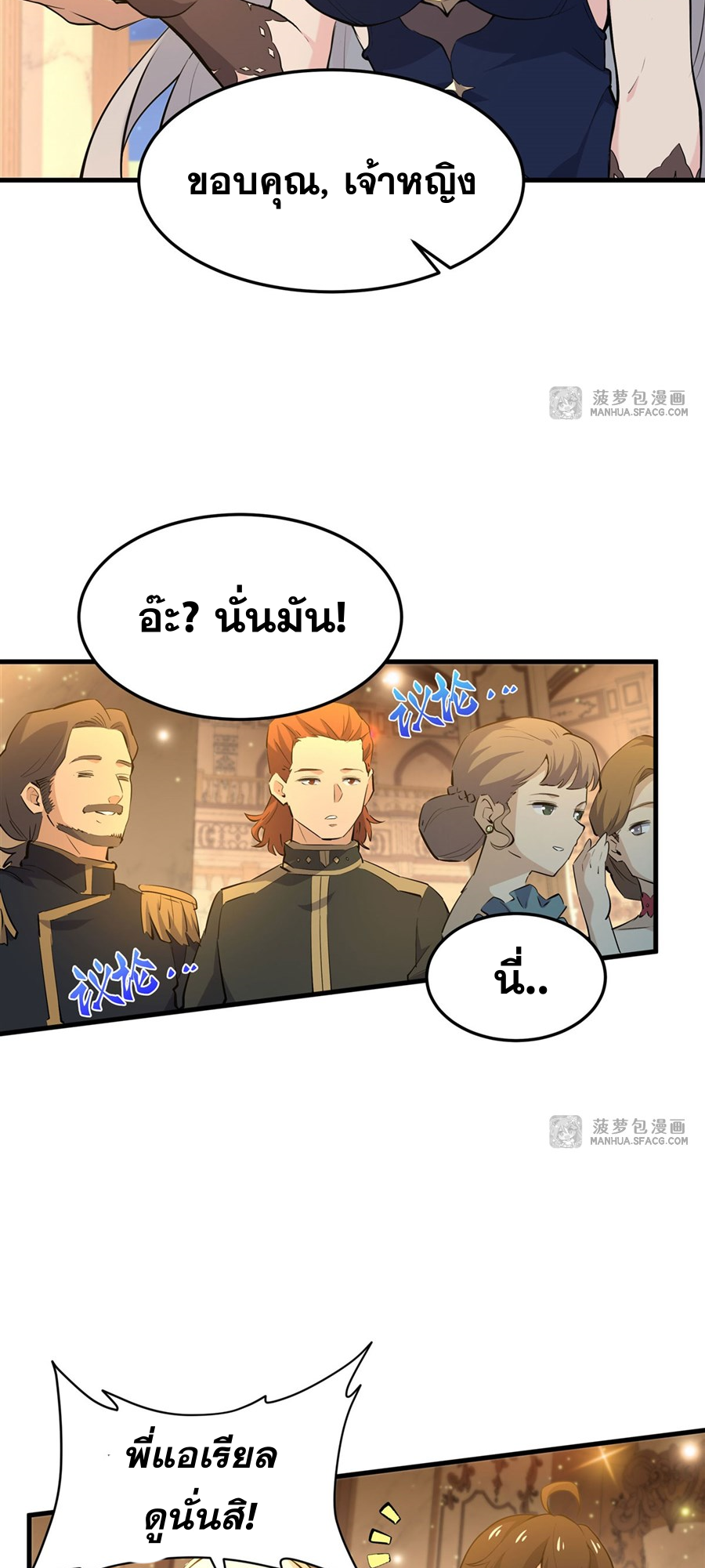 ตัวร้ายผมทองในนิยายตัวเอกหญิงสุดแกร่งก็อยากมีความสุข ตอนที่ 6 หน้า 27