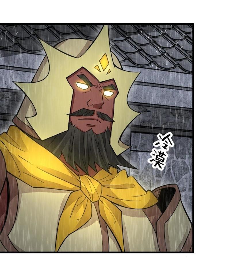 Lan Ke Qi Yuan ตอนที่ 160 หน้า 41