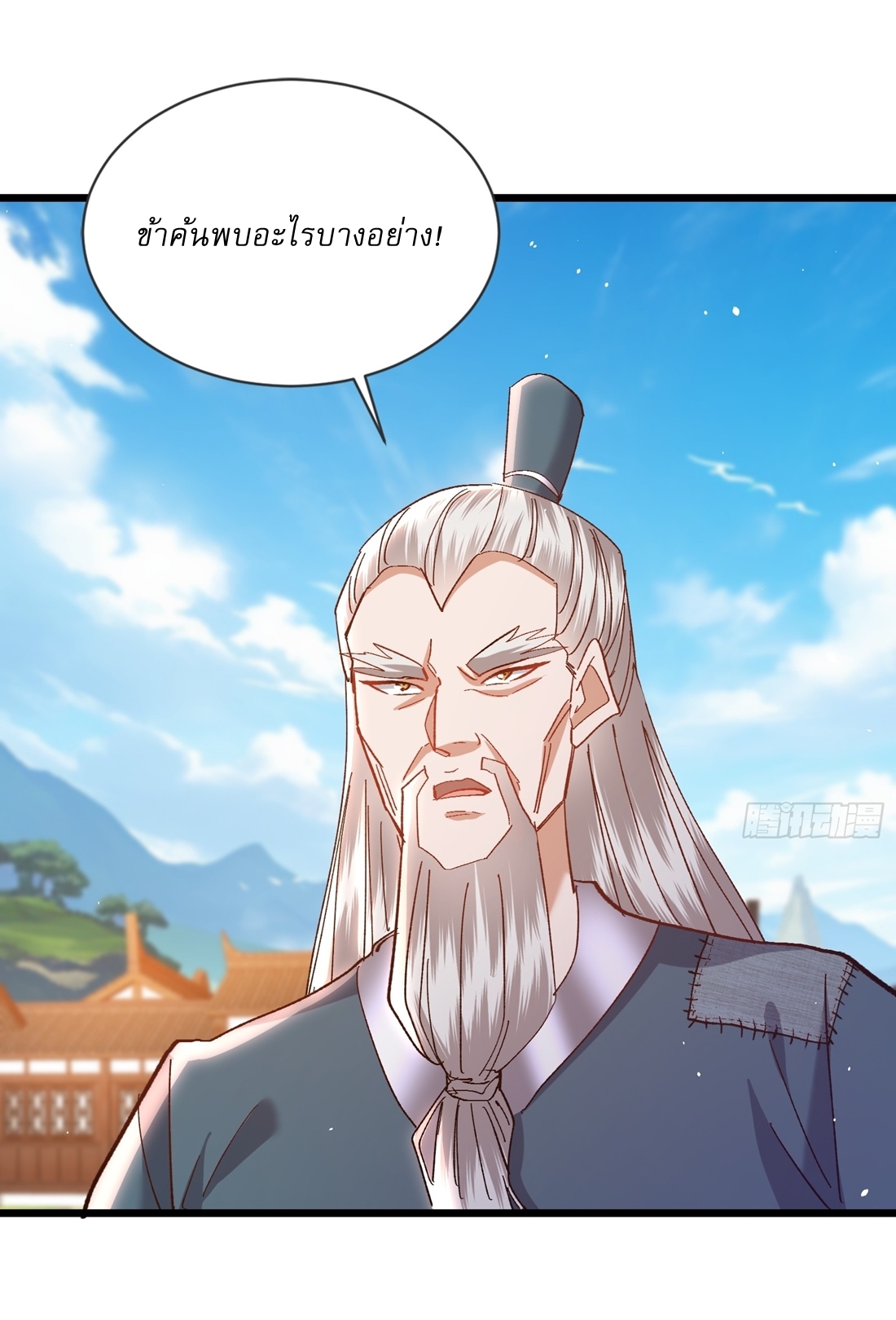 As An Immortal, I Only Practice Forbidden Arts เซียนอย่างข้า ฝึกเพียงเคล็ดวิชาต้องห้ามเท่านั้น! ตอนที่ 13 หน้า 10