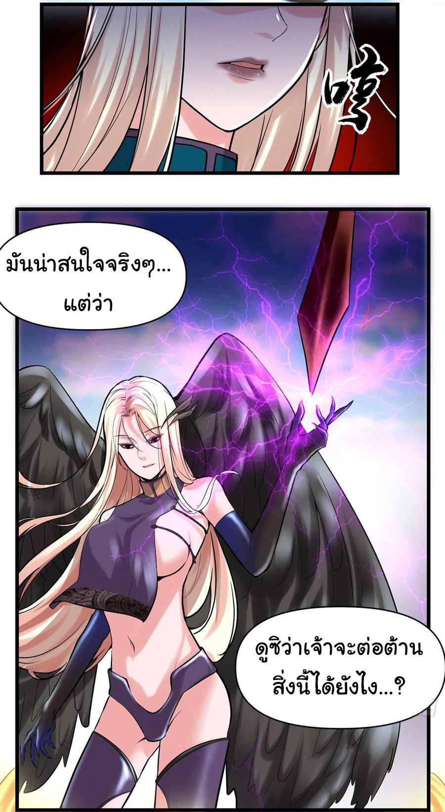 I might be a fake fairy ตอนที่ 59 หน้า 6