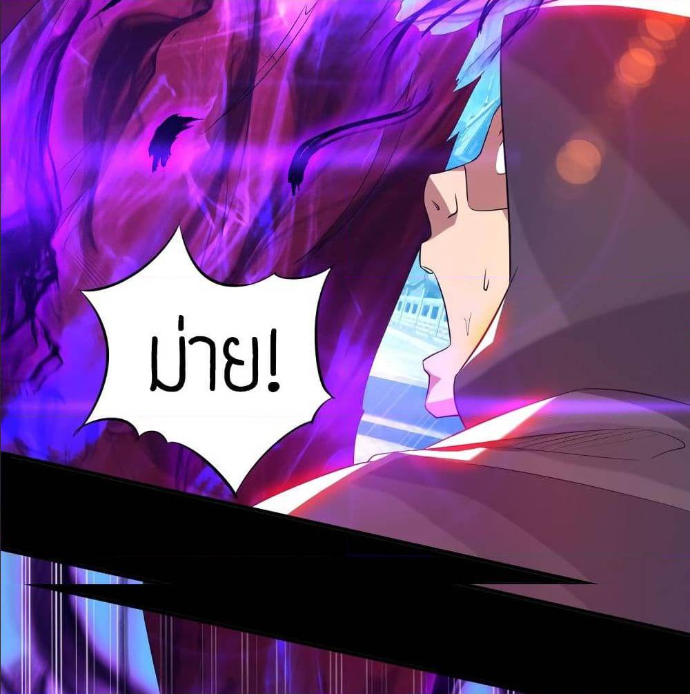 Reversal of God King ตอนที่ 22 หน้า 25