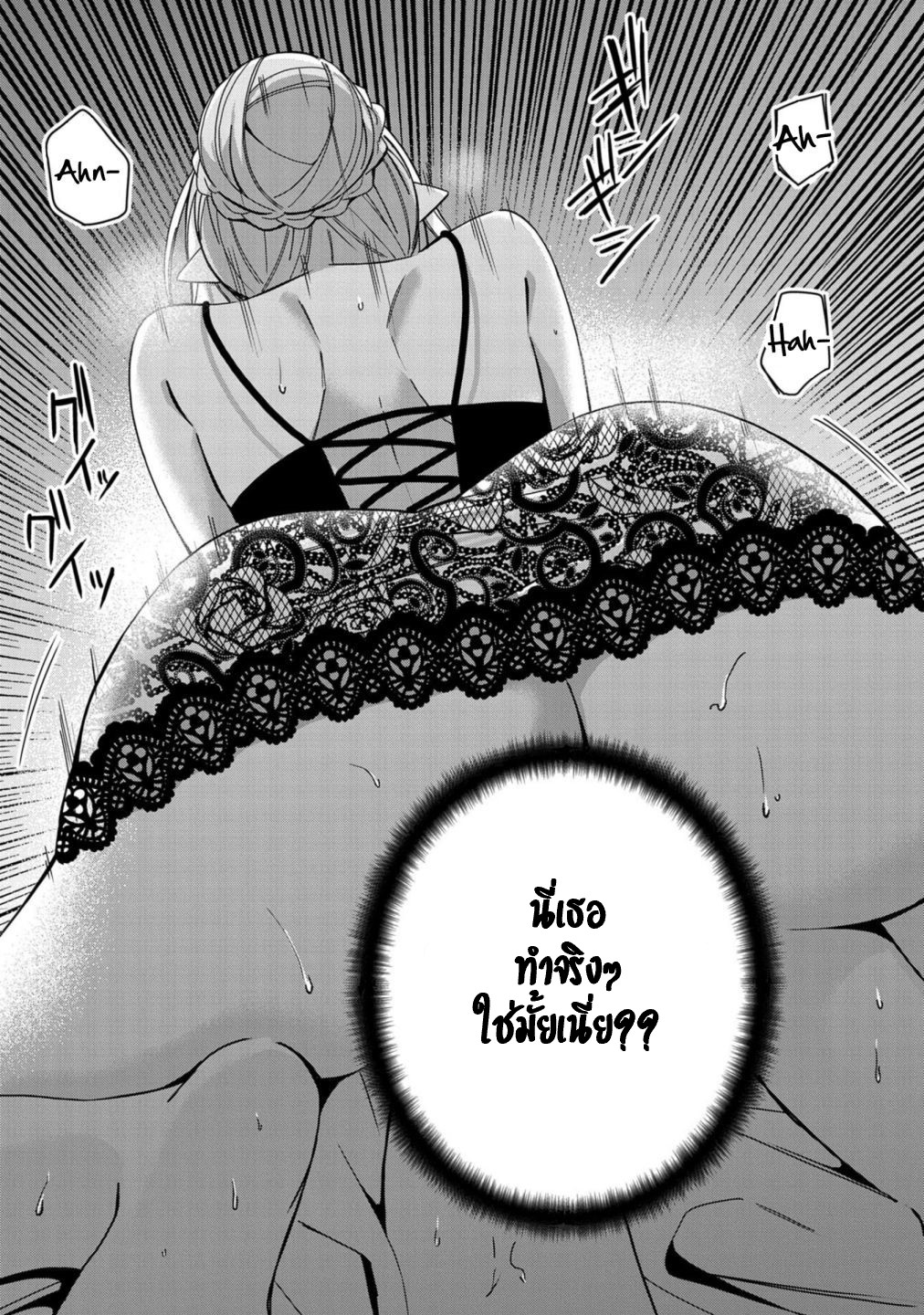 Akuma no Niidzuma ตอนที่ 27 หน้า 16