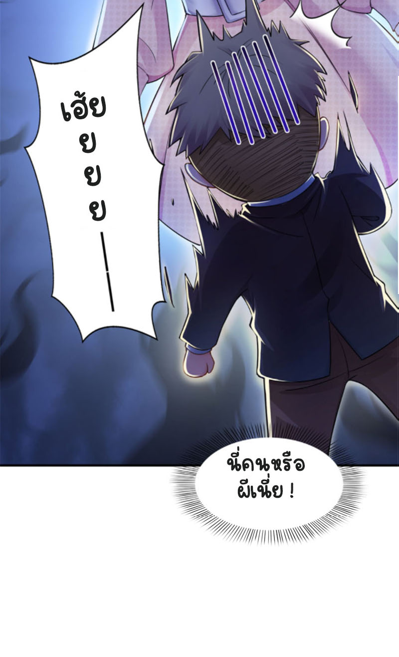 (ชนจีน)Perfect Secret Love The Bad New Wife Is a Little Sweet ตอนที่ 30 หน้า 25