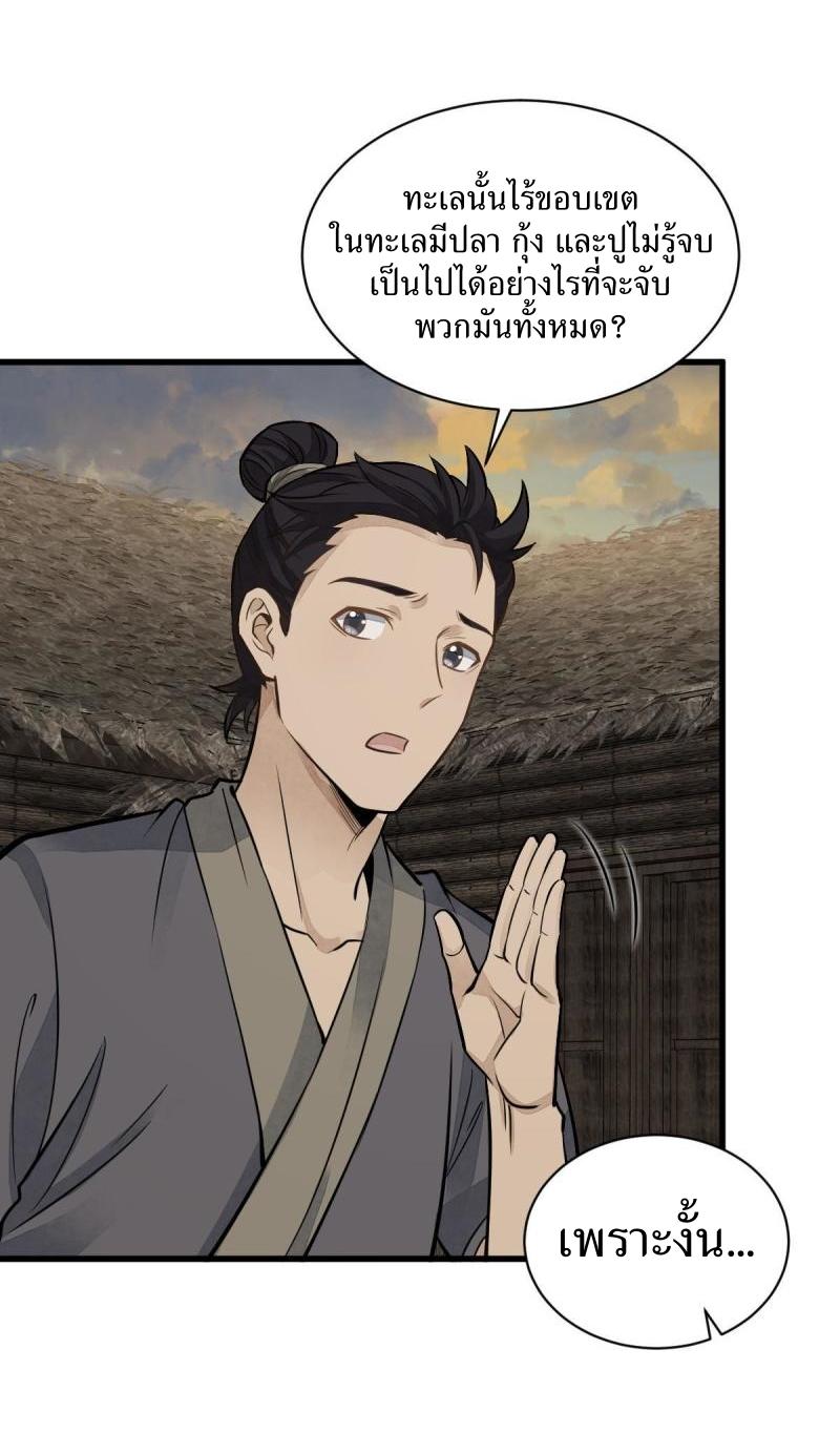 Lan Ke Qi Yuan ตอนที่ 180 หน้า 15