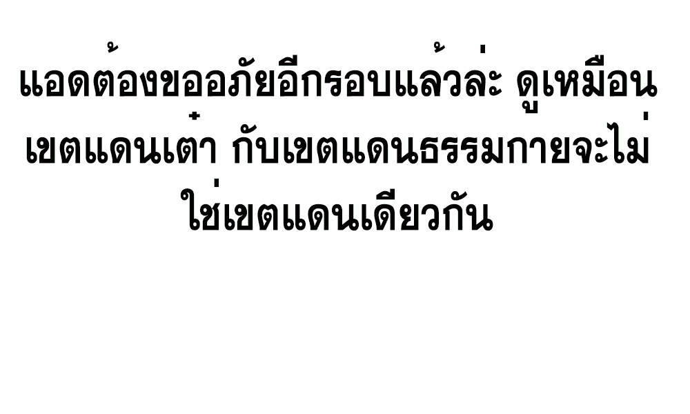 One Step Toward Freedom ตอนที่ 326 หน้า 3