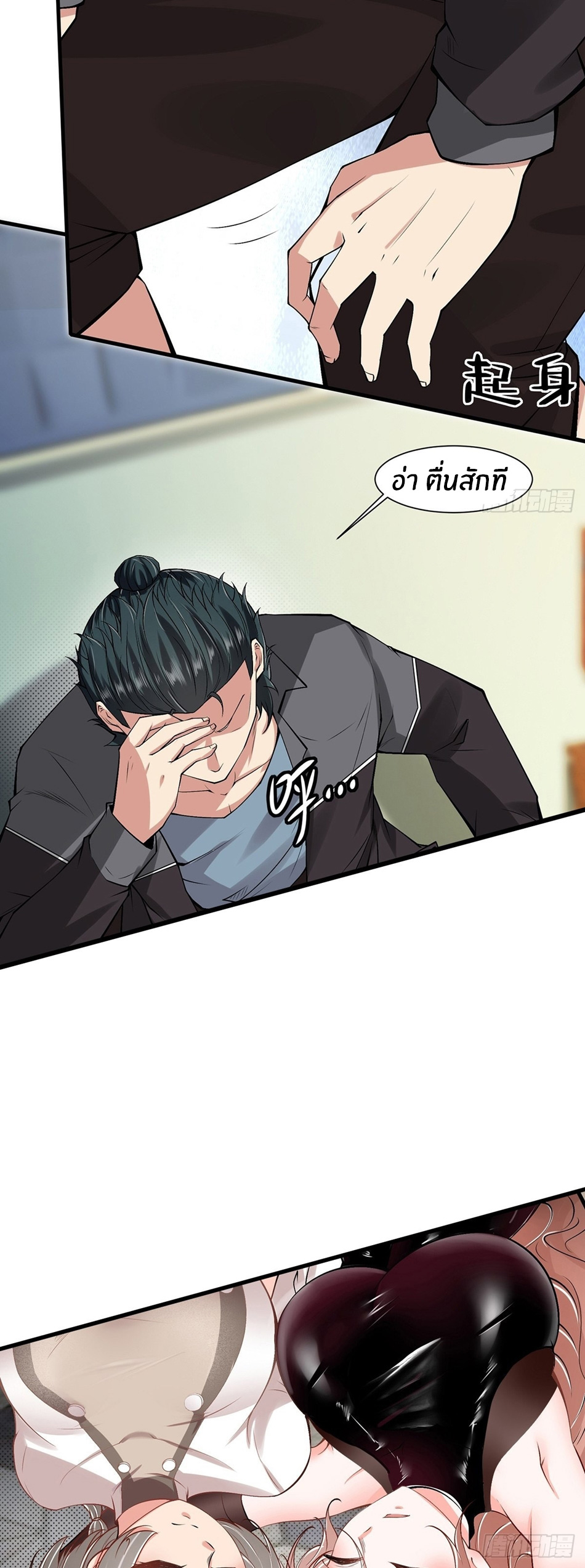 ขอล่ะอย่าเป็นที่ 1 เลย ตอนที่ 67 หน้า 4