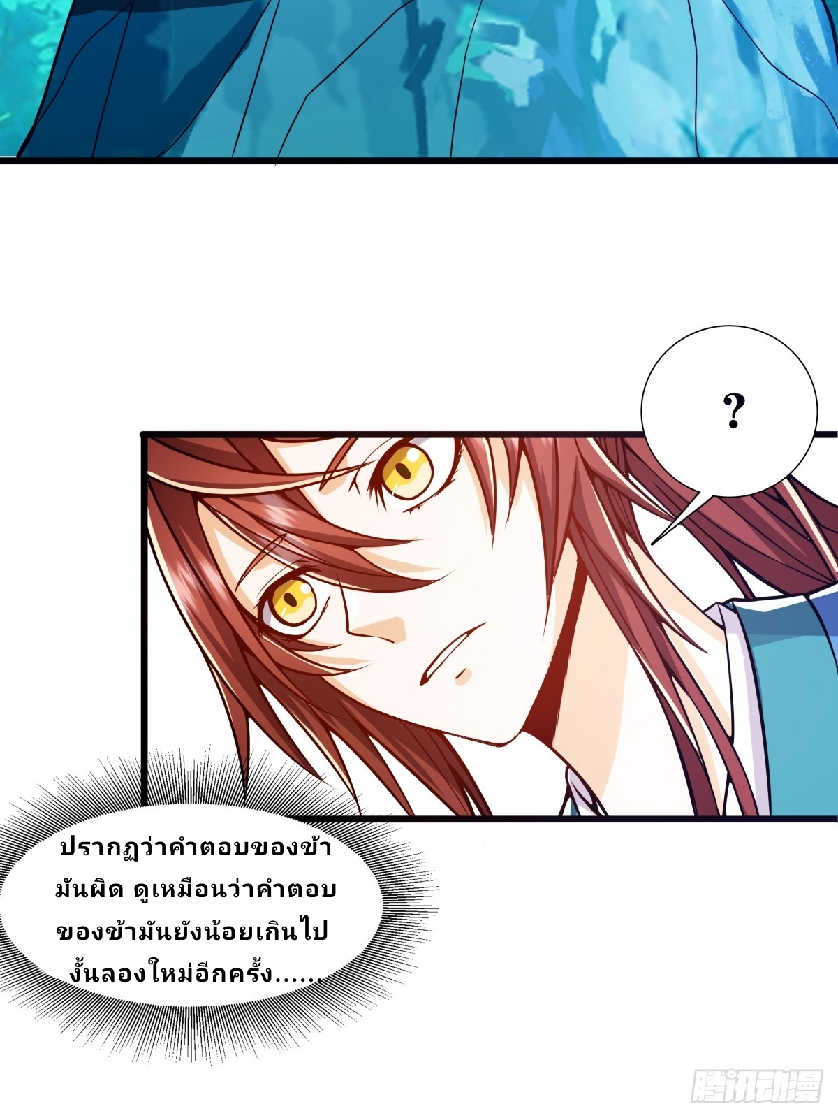 Master Of Lmmortal Cultivation: Start Practicing With Your Mind ตอนที่ 2 หน้า 15