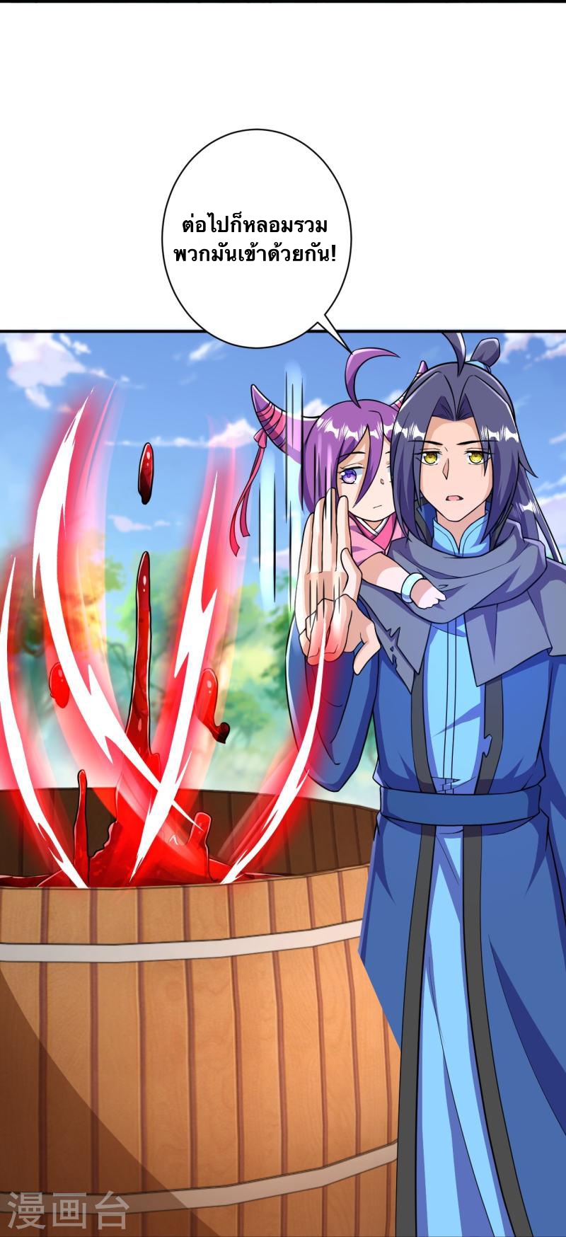 บรรพบุรุษผู้ขัดเกลากายา (ทันจีน) ตอนที่ 34 หน้า 31