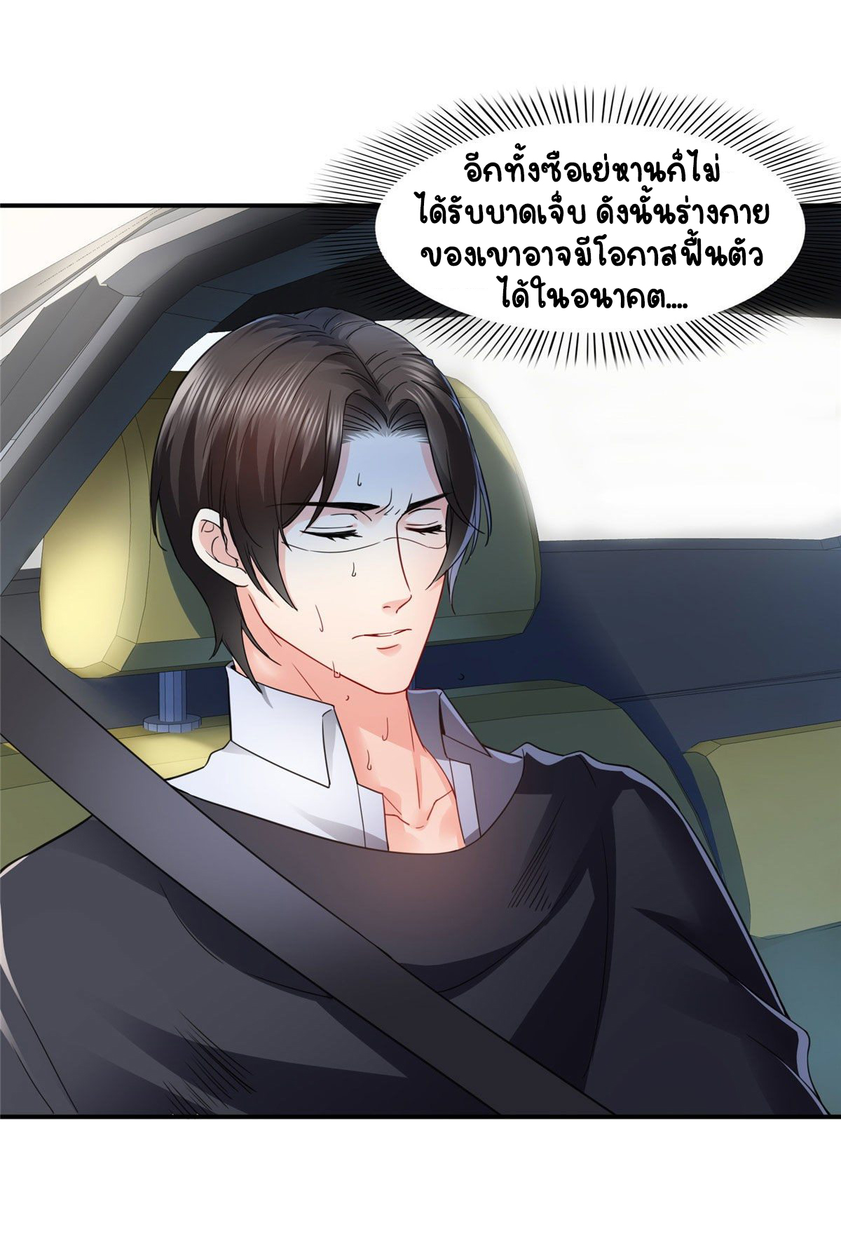 (ชนจีน)Perfect Secret Love The Bad New Wife Is a Little Sweet ตอนที่ 107 หน้า 6