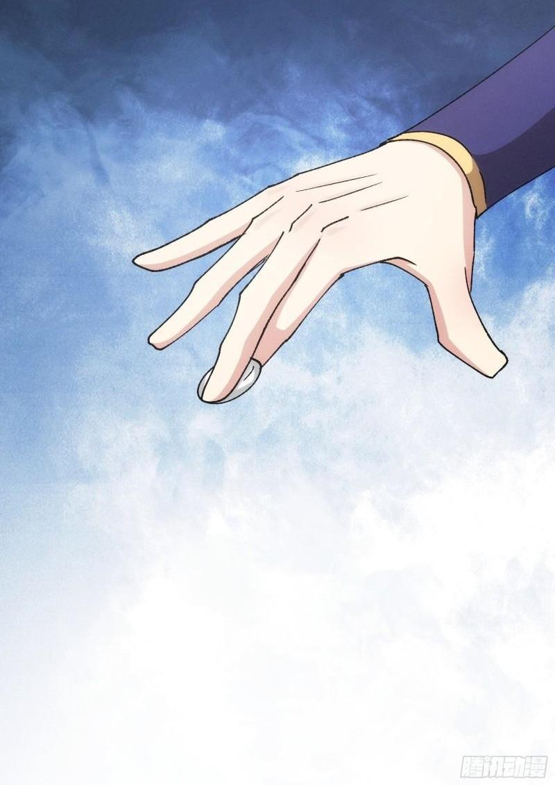 ข้าแค่ไม่เล่นไพ่ตามเกม ตอนที่ 99 หน้า 26