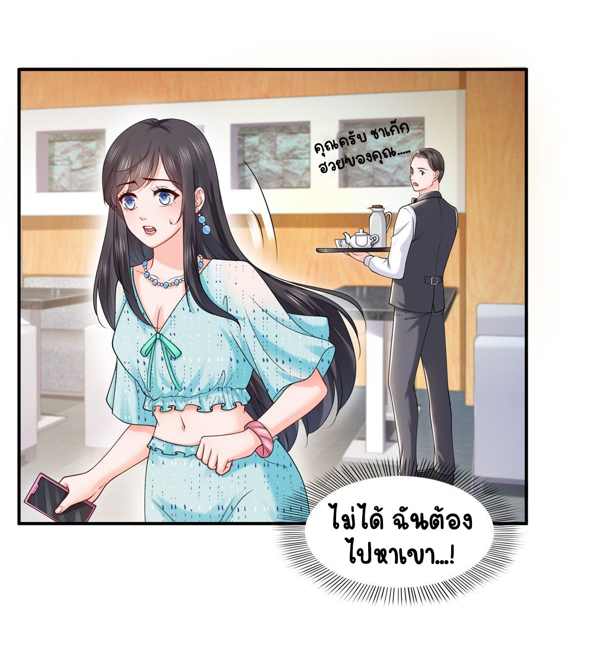 (ชนจีน)Perfect Secret Love The Bad New Wife Is a Little Sweet ตอนที่ 101 หน้า 18