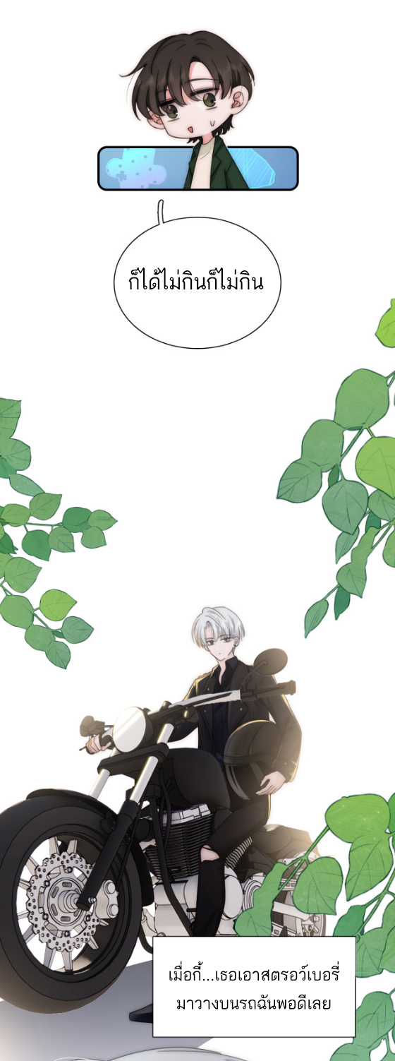 เพียงรัก Only Love ตอนที่ 5 หน้า 5