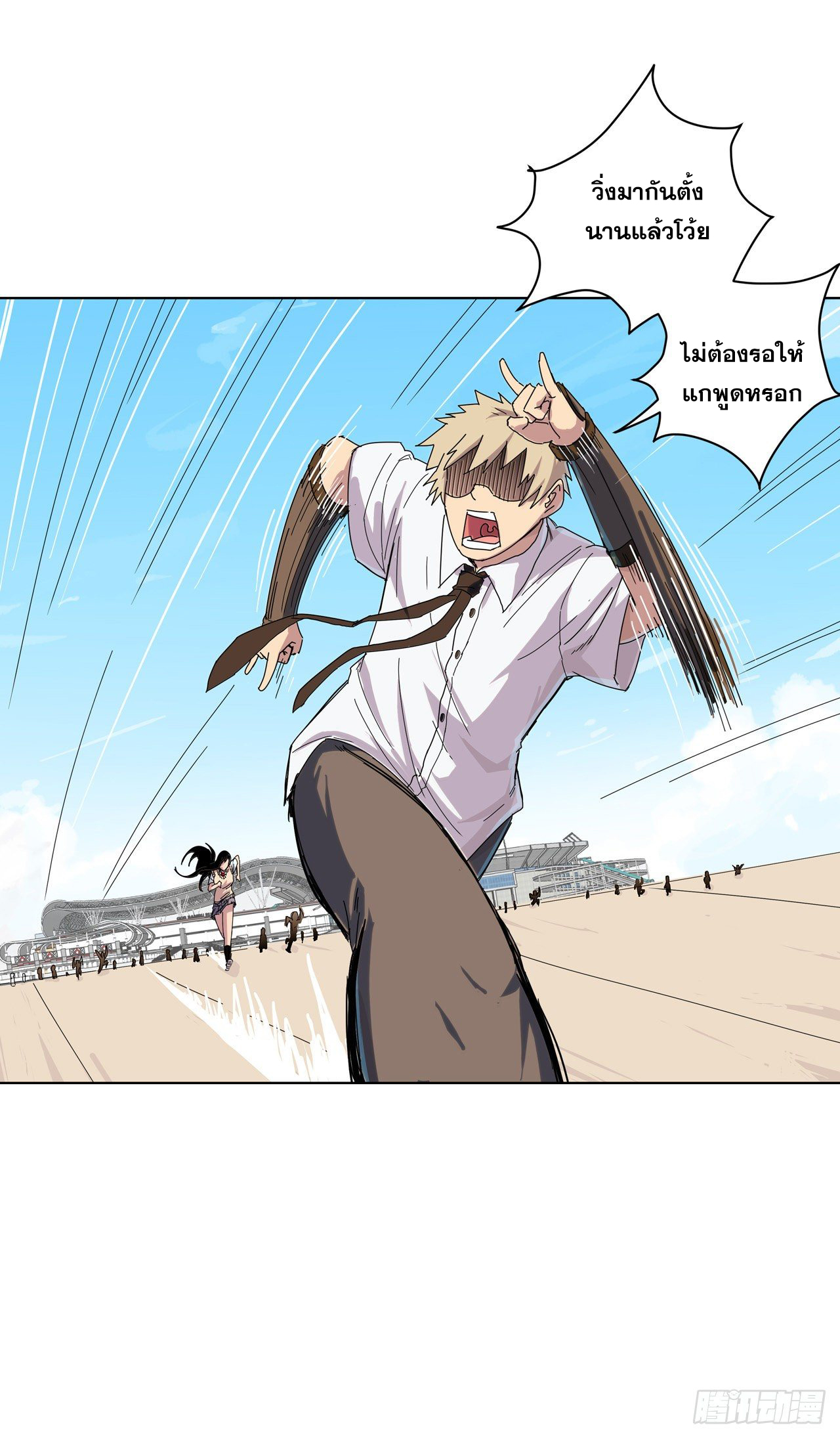 Cultivator vs Superhero (ทันจีน) ตอนที่ 34 หน้า 11