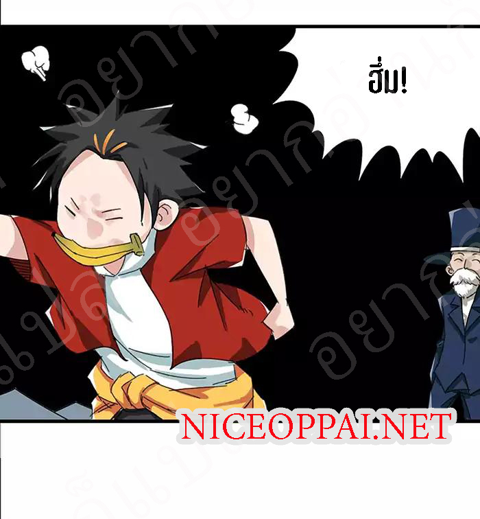 หอคอยสู่สวรรค์ ตอนที่ 22 หน้า 32