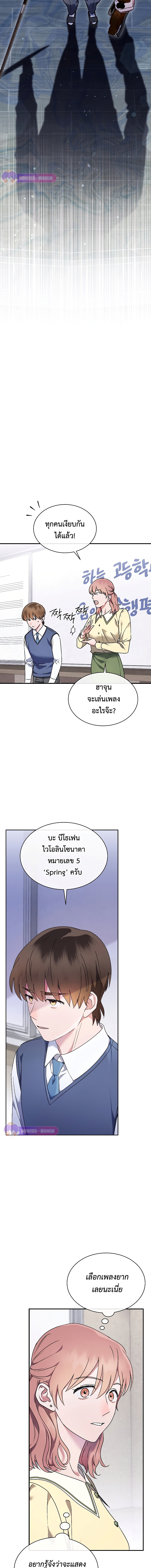เด็กอัจฉริยะดนตรีจากโรงเรียนศิลปะ คือ ปากานีนี กลับชาติมาเกิด ตอนที่ 1 หน้า 21