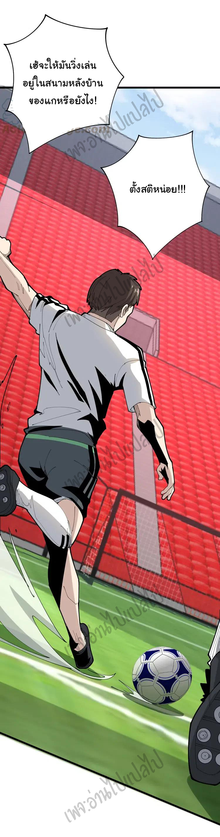 Bad Hand Witch Doctor สุดยอดพ่อมดหมอผี ตอนที่ 103 หน้า 4