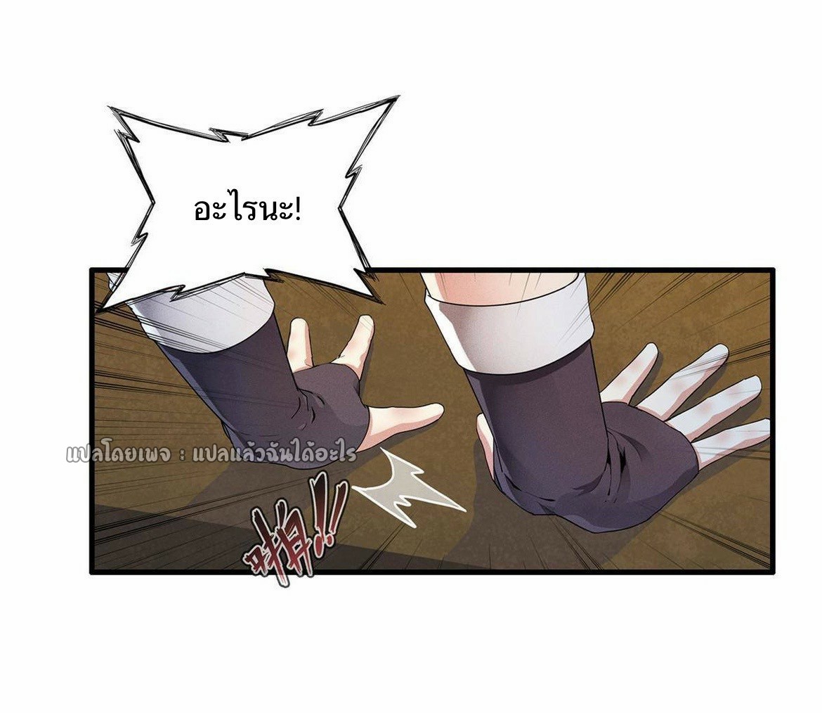 เข้ามาในเกมก็กลายเป็นเทพซะงั้น ตอนที่ 13 หน้า 5