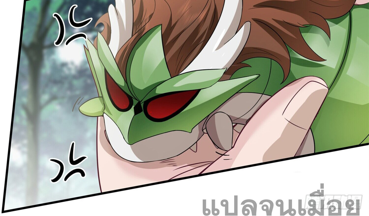 สยบฟ้าวิญญาณอสูร ตอนที่ 7 หน้า 24