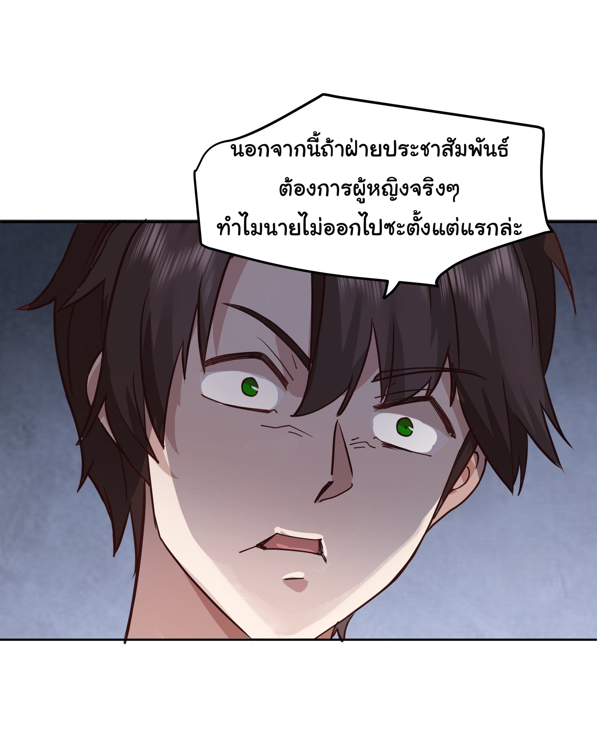ผมไม่ได้อยากกลับมาเกิดใหม่เลยจริงๆ ตอนที่ 15 หน้า 48