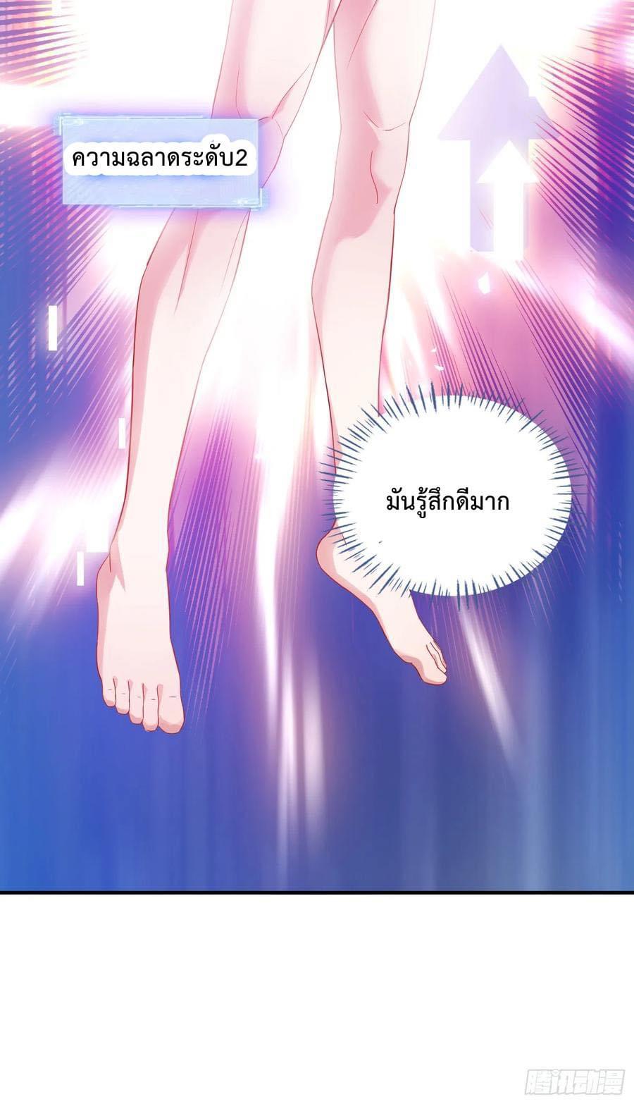 ระบบสุลต่านล้านล้านล้าน (เงินไม่จำกัด) ซื้อผู้หญิงทั้งโลก ตอนที่ 12 หน้า 10