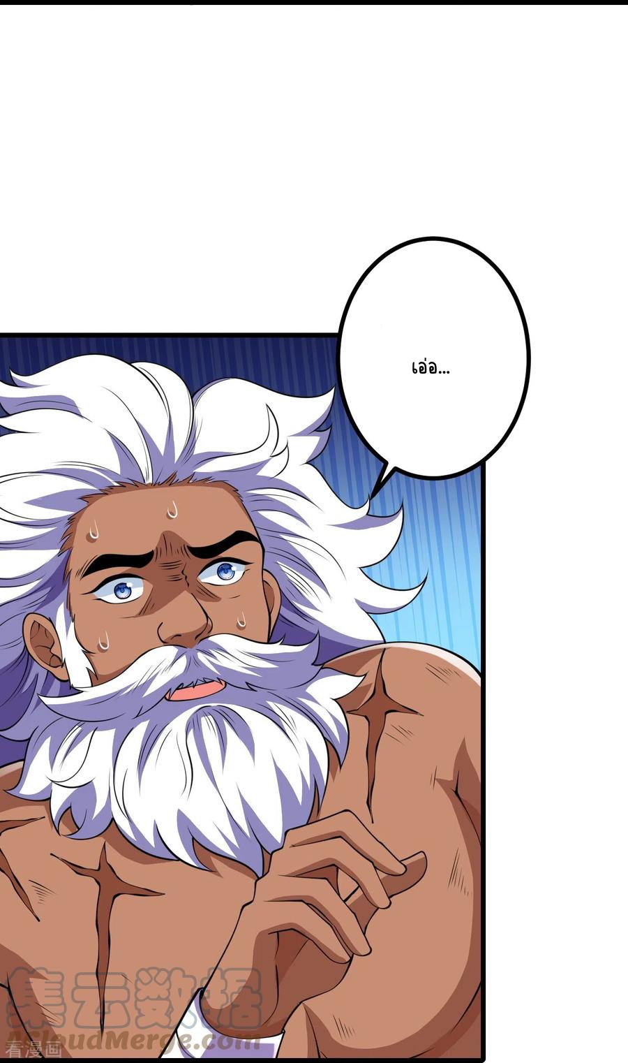 บรรพบุรุษผู้ขัดเกลากายา (ทันจีน) ตอนที่ 15 หน้า 23