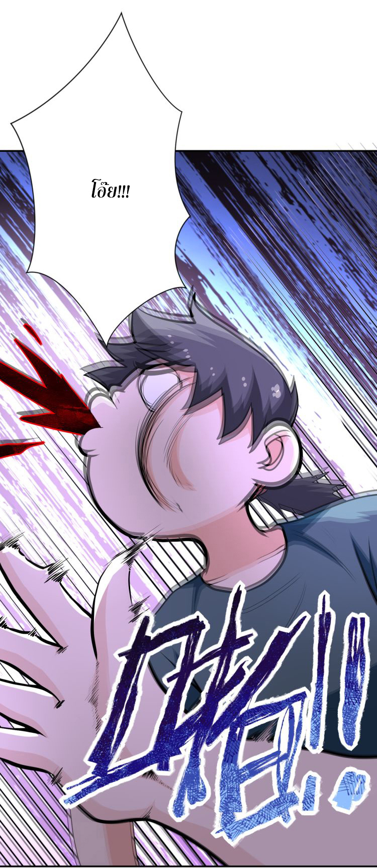 Apocalyptic Super System ตอนที่ 132 หน้า 4